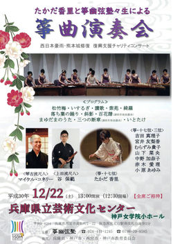 20181222西宮北口芸文ホール