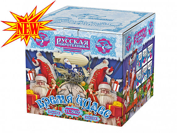 Время чудес