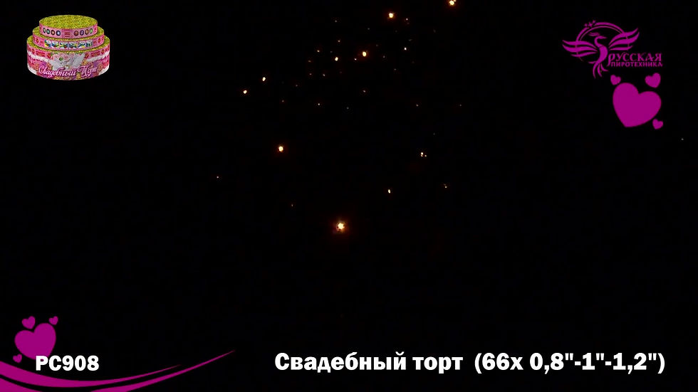 Миниатюра: Свадебный торт