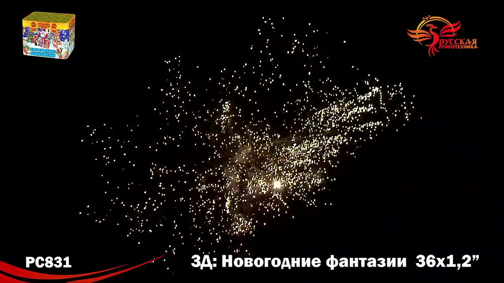Миниатюра: Новогодние фантазии