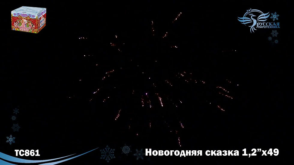 Миниатюра: Новогодняя сказка