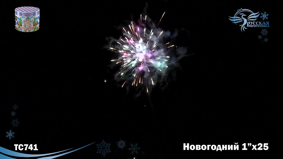 Миниатюра: Новогодний