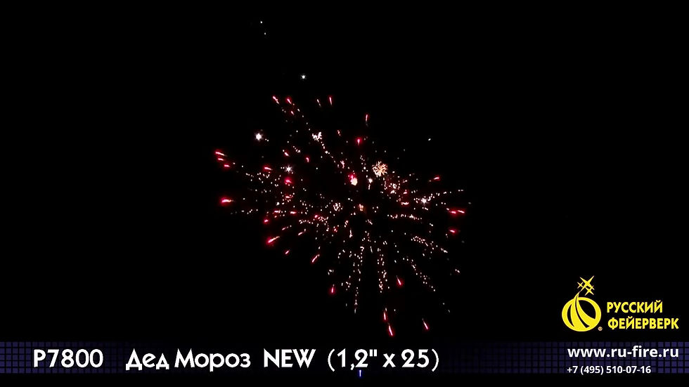 Миниатюра: Дед мороз