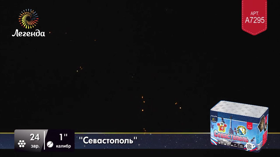 Миниатюра: Севастополь