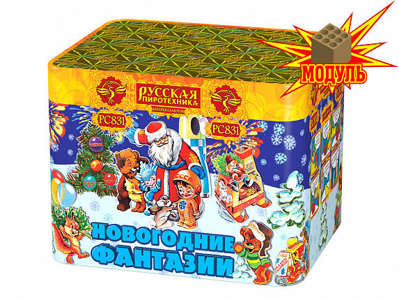 Новогодние фантазии