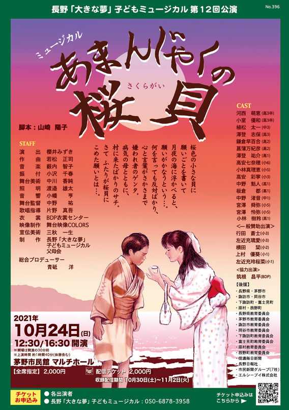 表-チラシ変更.jpg