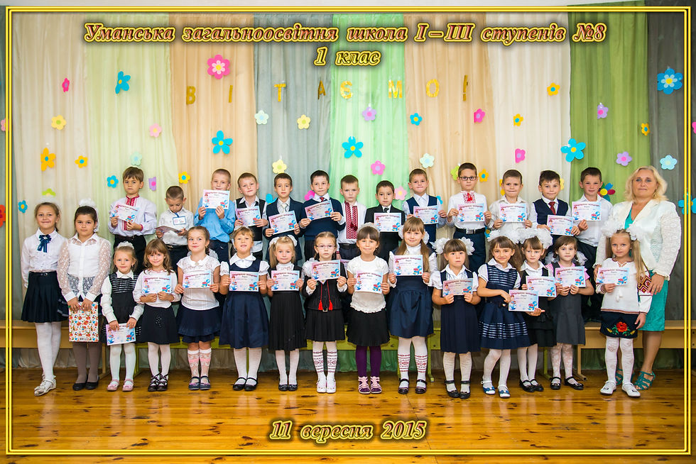 1 клас, рамка.