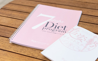 3ヶ月継続プログラム