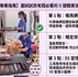 IPGA 專業指南】面試試剪老闆必看的 5 個職業安全動作