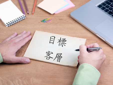 成功經營寵物店的十大商業模式之目標客層