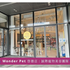 Wonder Pet 啟德店