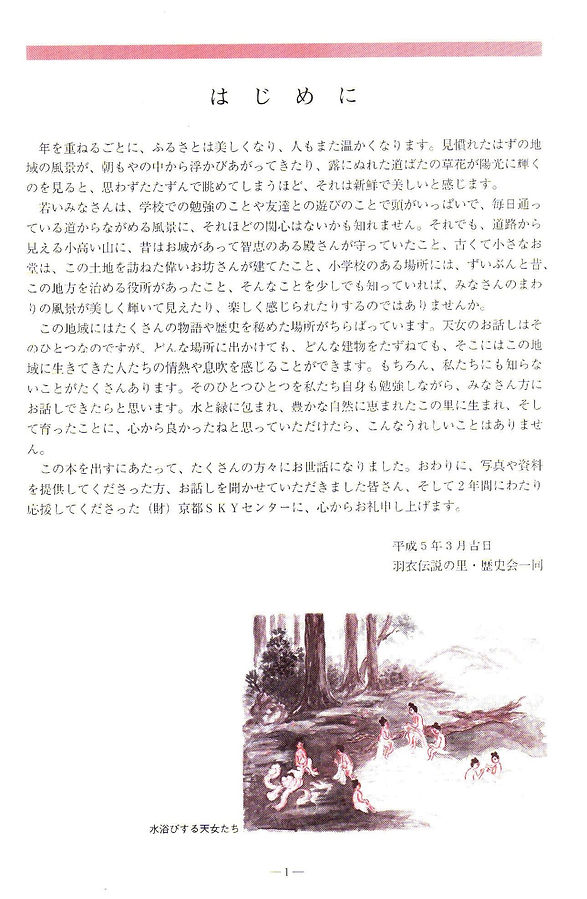 はじめに.jpg