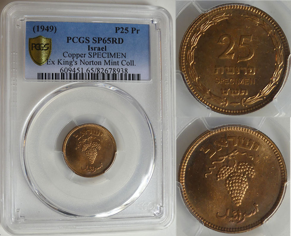 25 Pruta Specimen Coin