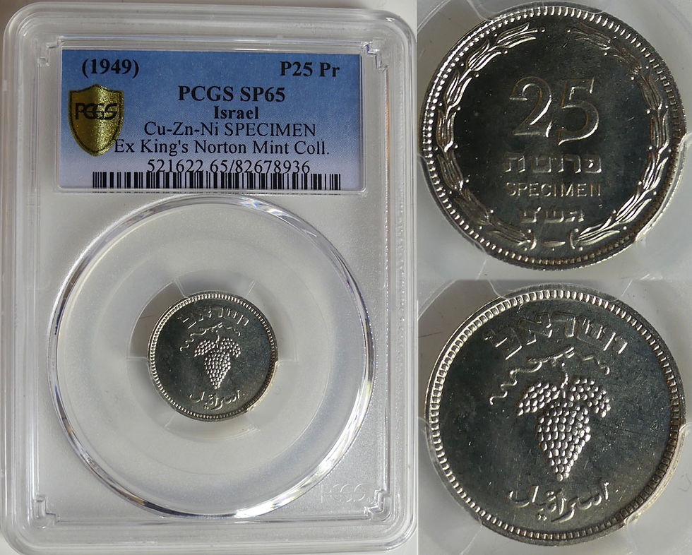 25 Pruta Specimen Coin