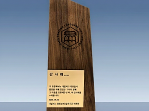 김상욱 [1기 독일어과]