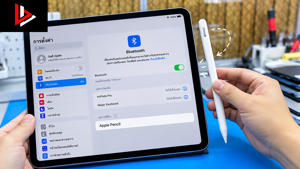 iPad Air M4 Apple Pencil เชื่อมต่อไม่ได้ เขียนไม่ติด เกิดจากอะไร? ซ่อมได้ไหม?