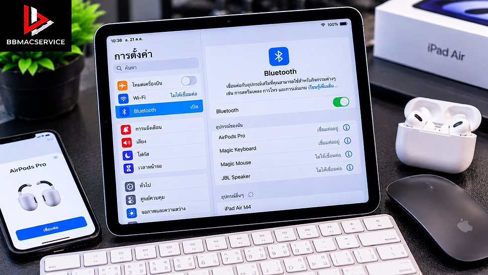 iPad Air M4 Bluetooth เชื่อมต่อไม่ได้ หาอุปกรณ์ไม่เจอ เกิดจากอะไร? ซ่อมได้ไหม?
