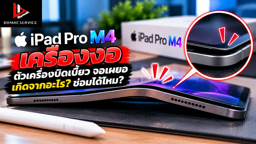 iPad Air M3 จอเป็นเส้น จอกระพริบ ภาพผิดปกติ เกิดจากอะไร? ซ่อมได้ไหม?