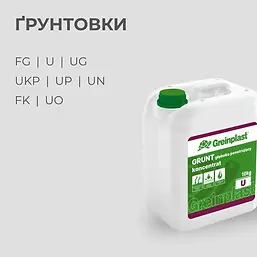 Ґрунтовки Greinplast