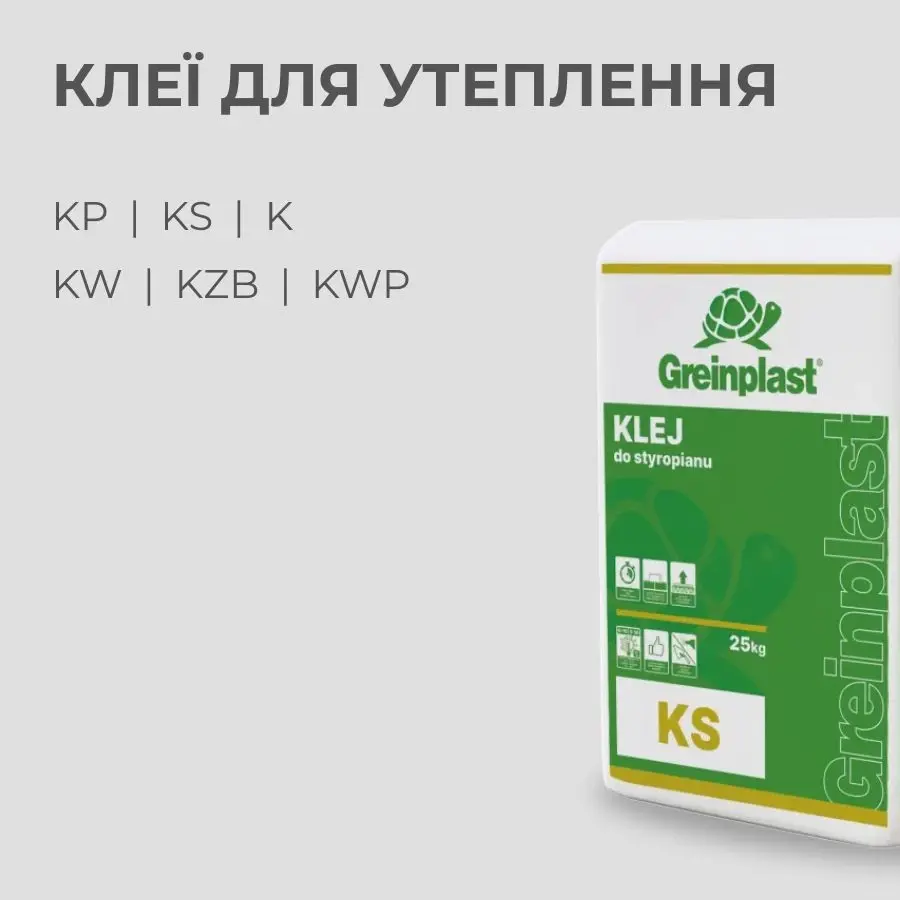 Клеї Greinplast для утеплення фасадів