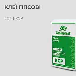 Гіпсові клеї Greinplast