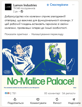 Сторінка Lumon Industries на LinkedIn