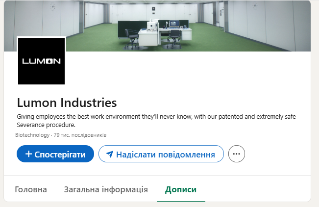 Сторінка Lumon Industries на LinkedIn