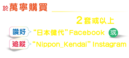 萬寧購買.png