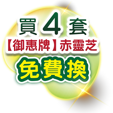 buy4Get.png