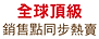hotSale-txt_mobile.png