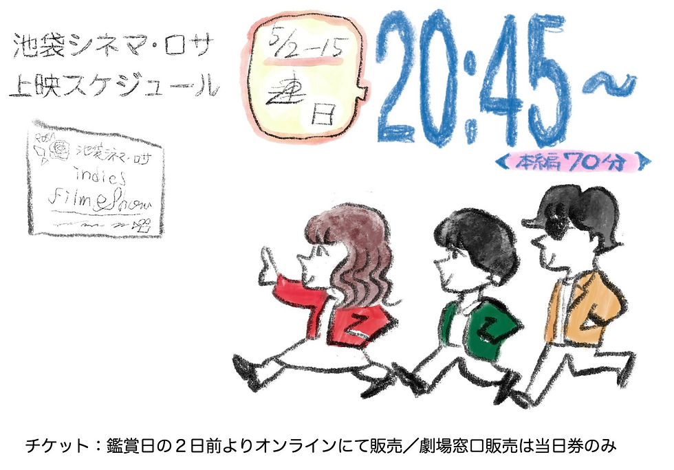 チケット販売されました🌲