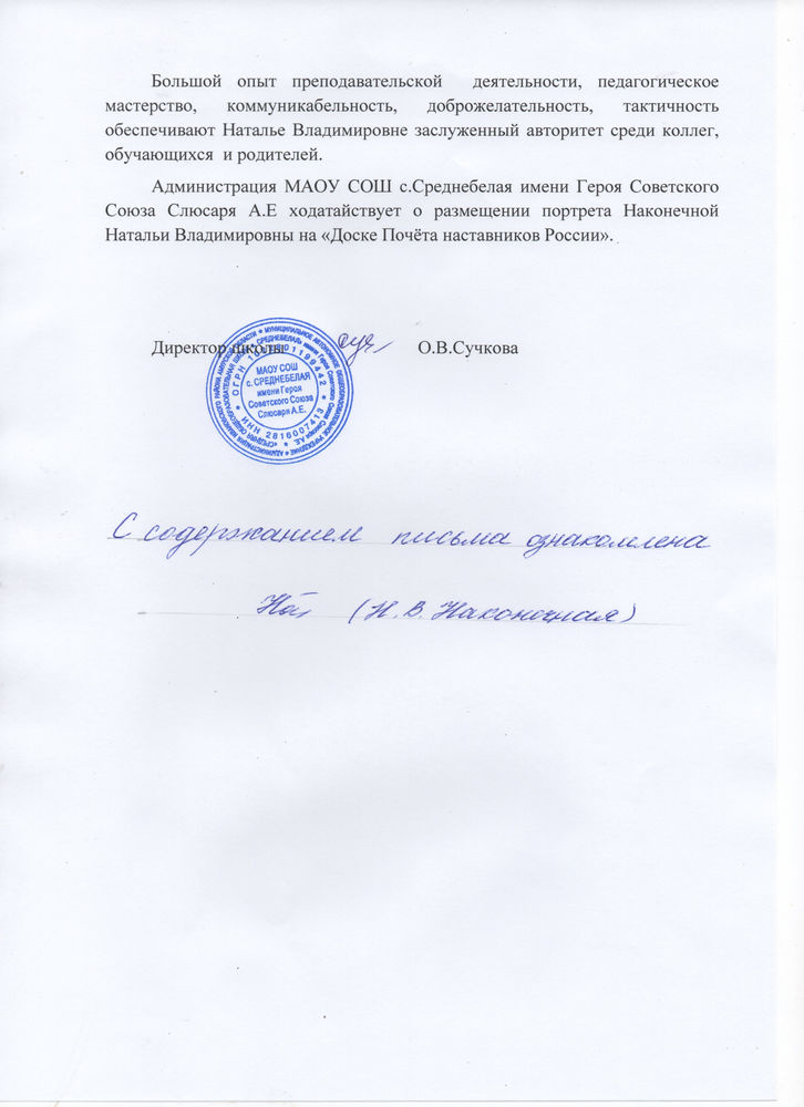 Ходатайство о выдвижении на доску почета. Приказ о занесении на доску почета. Характеристика для занесения на доску почета образец. Положение о доске почета предприятия образец. Положение о доске почета.