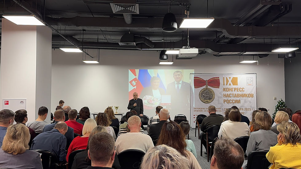 IX Конгресс наставников России: два дня насыщенной работы и сильных практик