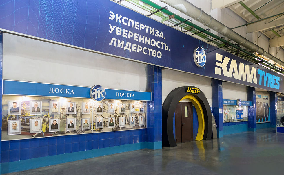 ПАО «Нижнекамскшина» подало заявку на конкурс «Лучшая Доска почёта России»