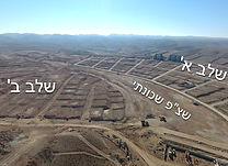 פיתוח שכונות.jpg