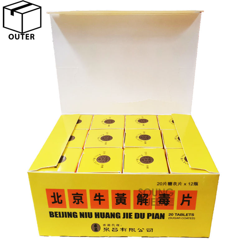 Thumbnail: BEIJING NIU HUANG JIE DU PIAN 20S