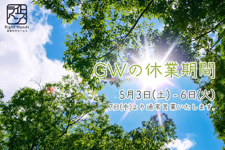 家事代行　札幌