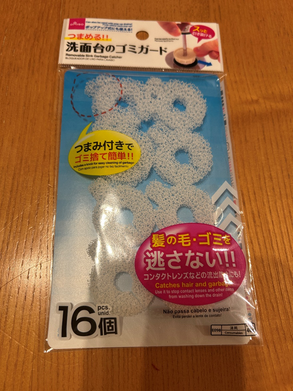 家事代行 洗面台 排水溝