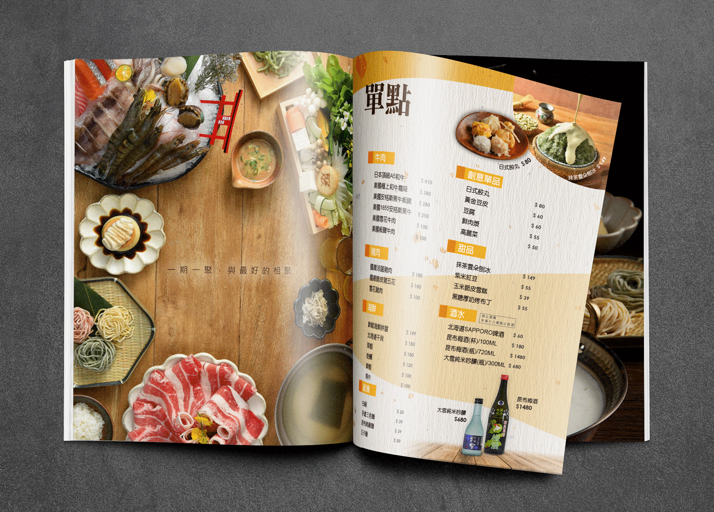 聚火鍋MENU | Yunyunlin