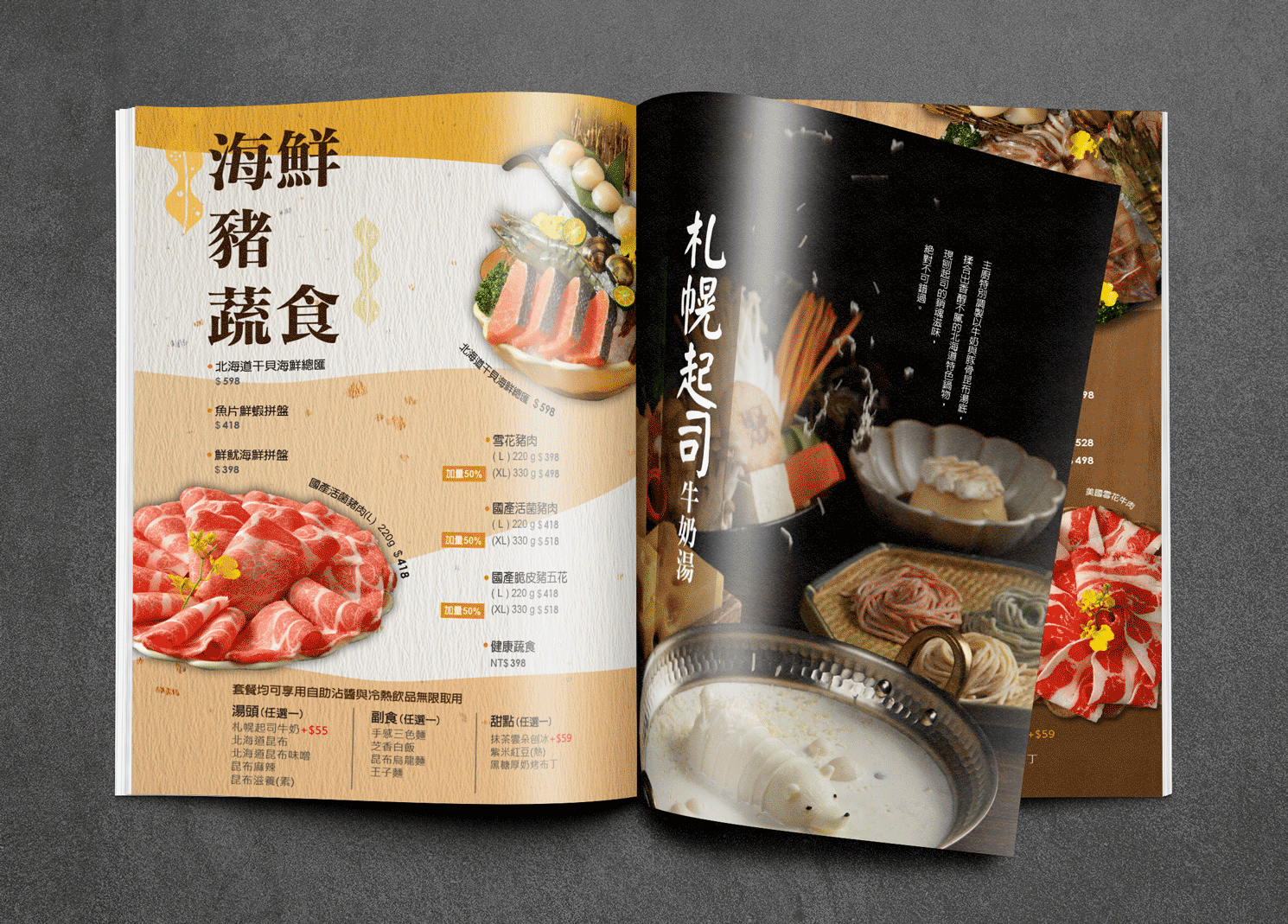 聚火鍋MENU | Yunyunlin