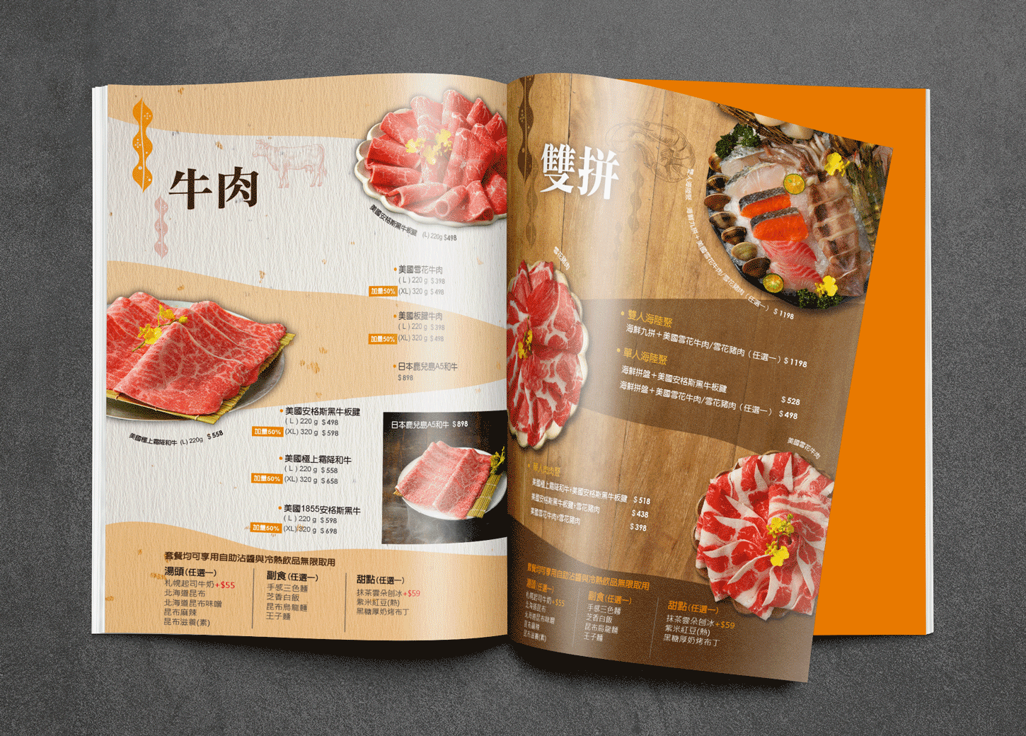聚火鍋MENU | Yunyunlin