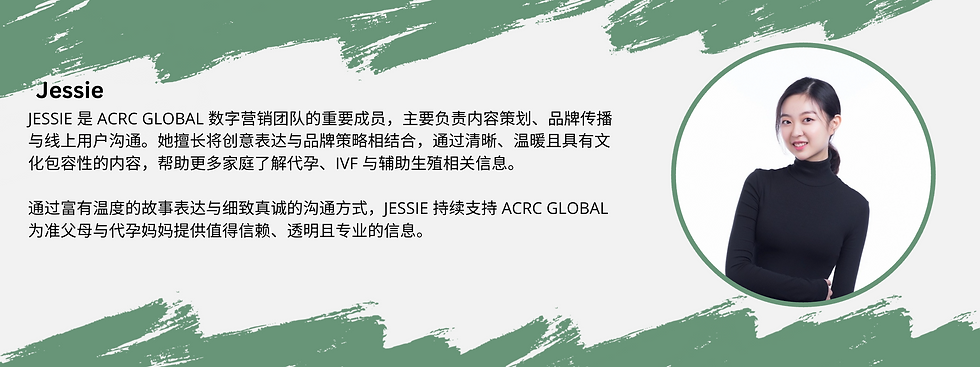 Jessie 是 ACRC Global 数字营销团队的重要成员