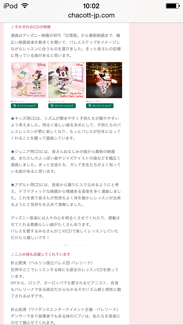 Chacott Web