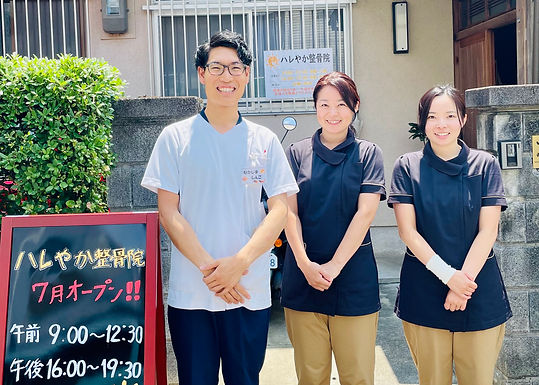 ハレやか整骨院