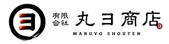 有限会社丸ヨ商店ロゴ