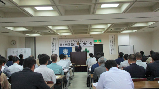 平成29年度(株)丸栄組安全衛生協力会第16回安全大会