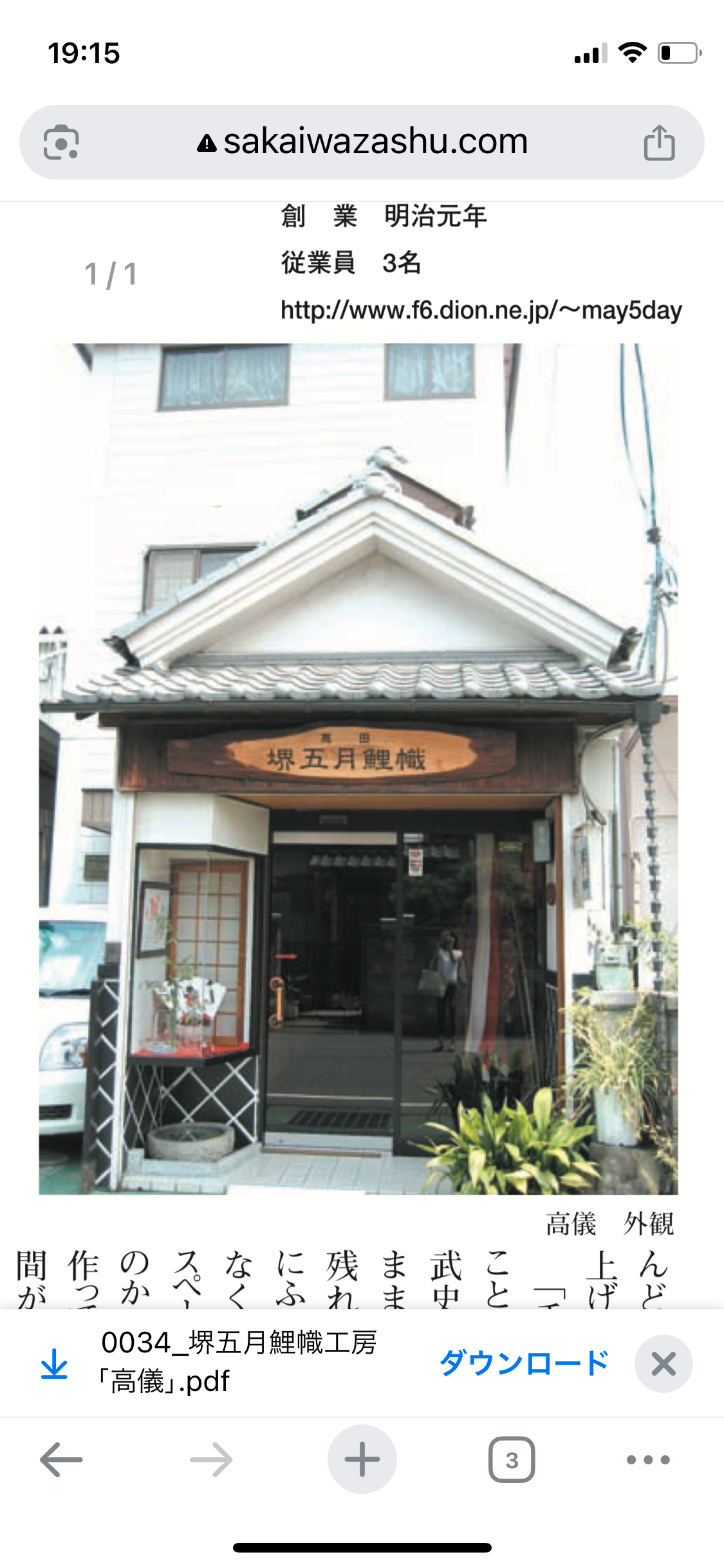 工房での特別な体験付きタペストリー