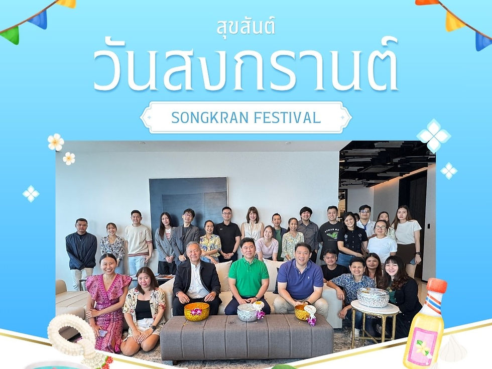 สุขสันต์วันสงกรานต์