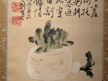 岸田劉生の蕪図