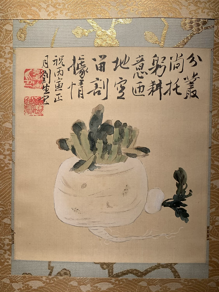 岸田劉生、【冬瓜茄子図】、新品高級額 額装付、年代物・希少画集画 岸田劉生、【冬瓜茄子図】、新品高級額 額装付、年代物・希少